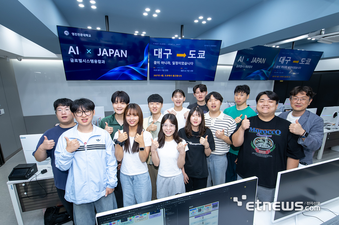 일본 AI·IT기업에 취업이 확정된 영진전문대 글로벌시스템융합과 학생들.