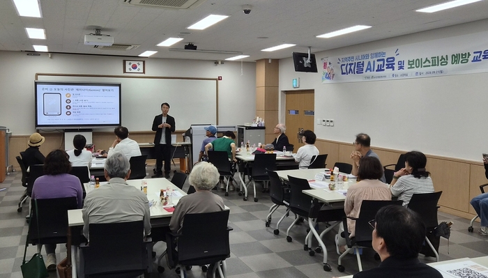 한국농수산식품유통공사(aT) 농수산식품유통교육원이 21일 경기 수원 교육장에서 60세 이상 지역 어르신을 대상으로 디지털 인공지능(AI)·보이스피싱 예방교육을 진행하고 있다. (사진=한국농수산식품유통공사)