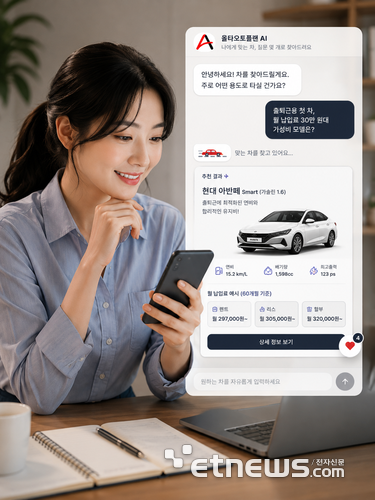 AI 기반 차량 추천 플랫폼 '올타플랜 AI'