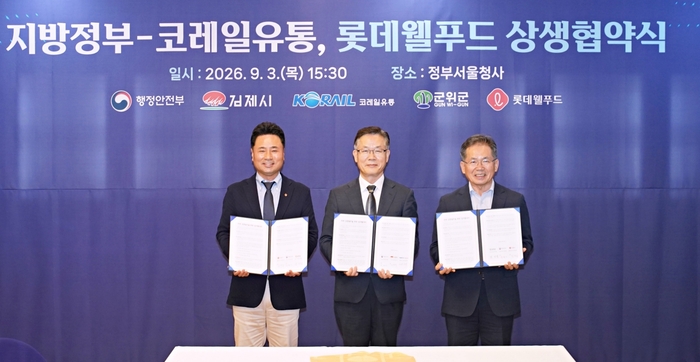 지난 3일 정부서울청사에서 롯데웰푸드-행안부-군위군의 지역상생 협약식을 진행했다. 왼쪽부터 김재훈 롯데웰푸드 빙과마케팅부문장, 진명기 행정안전부 자치혁신실장, 김진열 군위군수