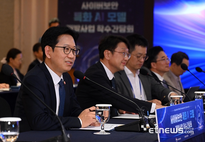 [포토] 사이버보안 특화 AI 모델 개발사업 착수 간담회