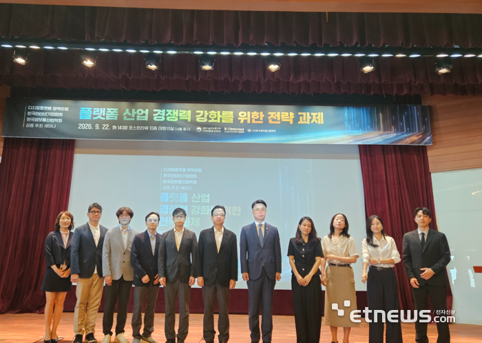 온플법 재점화 속 “AI 시대 플랫폼 정책, 사전규제보다 자율규제로” 산학연 한 목소리