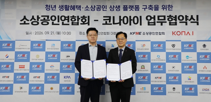 지난 21일 소상공인연합회 대회의실에서 변동훈 코나아이 사장(왼쪽)과 이왕재 소상공인연합회 상근부회장이 청년마켓 업무협약 체결 후 기념 촬영을 하고 있다