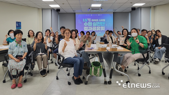 수원시정연구원 수원시탄소중립지원센터가 '수원 1.5도 라이프 스타일 챌린지' 결과를 공유하고 기념 촬영했다. 수원시정연구원 제공.