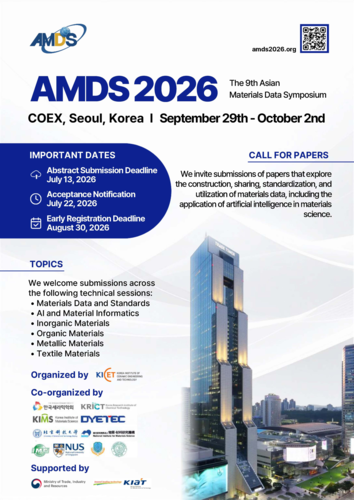 제9회 아시아소재 데이터 심포지엄(AMDS 2026) 공식포스터.