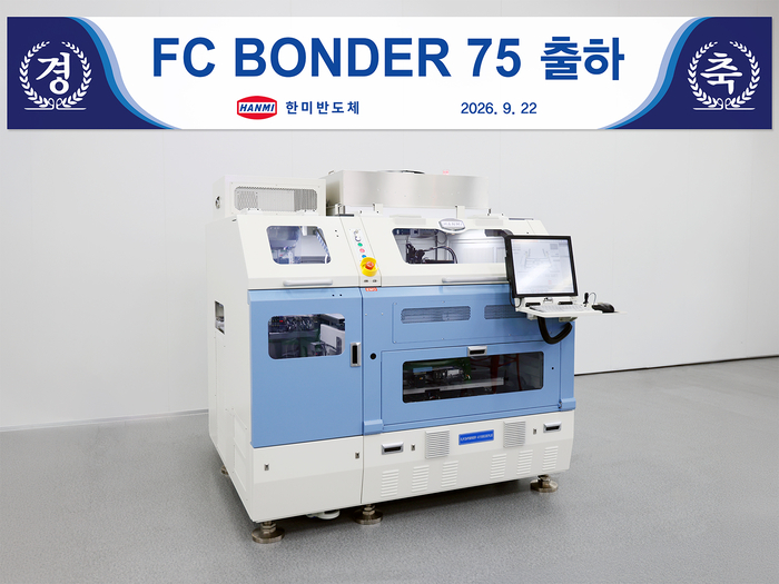 한미반도체가 AI 반도체 2.5D 패키징을 지원하는 장비 'FC 본더 75'를 글로벌 고객사에 첫 출하했다고 22일 밝혔다.