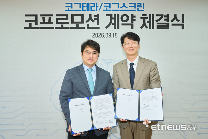 이창재 대웅제약 대표(왼쪽)와 노유헌 이모코그 공동대표가 9월 18일 서울 강남구 대웅제약 본사에서 '코그테라·코그스크린'의 국내 독점 영업·마케팅 및 사업화 계약을 체결했다.(제공=대웅제약)