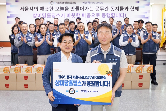 21일 서울 성동구 서울특별시청노동조합 대회의실에서 상미당홀딩스가 서울시 노동조합 소속 환경공무관에게 감사 물품을 전달하고 기념촬영을 하고 있다. 사진은 도세호 상미당협의체 의장(왼쪽)과 고훈 서울특별시청노동조합 위원장 직무대리.