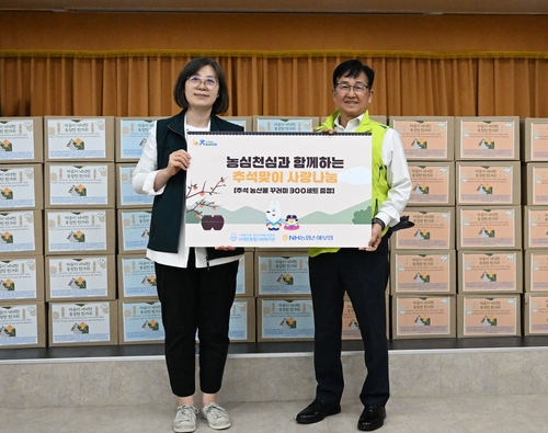 21일 서울 서대문종합사회복지관(관장 이선자)에서 송춘수 농협손해보험 대표(오른쪽)와 이선자 서대문종합사회복지관 관장이 기념촬영을 하고 있다.(사진=농협손해보험)
