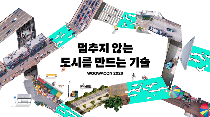 〈자료 우아한형제들〉