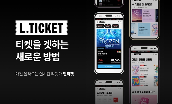 대홍기획은 티켓 할인 예매 서비스 '엘티켓(L.TICKET)'을 오픈했다고 22일 밝혔다.