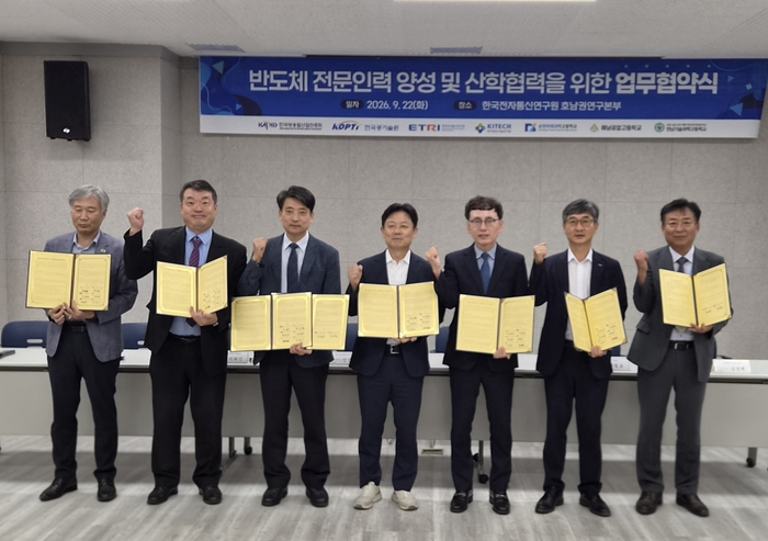 한국광융합산업진흥회는 한국광기술원, 한국전자통신연구원, 순천미래과학고등학교, 전남기술과학고등학교, 해남공업고등학교와 함께 '반도체 전문인력 양성 및 산학협력을 위한 업무협약'을 체결햤다.