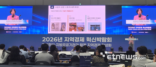 경북창조경제혁신센터의 경북 로컬 체인지업이 대한민국 지방자치경영대전에서 국무총리 표창을 받았다. 사진은 2026년 지역경제 혁신박라회 모습.