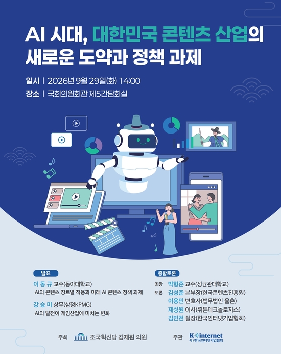 〈자료 한국인터넷기업협회〉