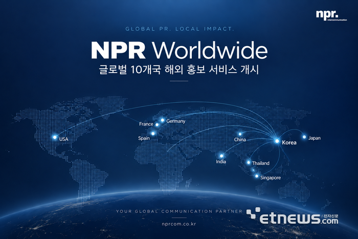 NPR, 10개국 현지 홍보 서비스 'NPR 월드와이드' 공식 개시