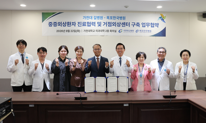 김우경 가천대 길병원장(사진 오른쪽 네 번째)과 박인호 목포한국병원장(오른쪽 다섯번째)은 22일 가천대 길병원 회의실에서 중증외상환자 진료협력을 위한 협약을 체결했다.