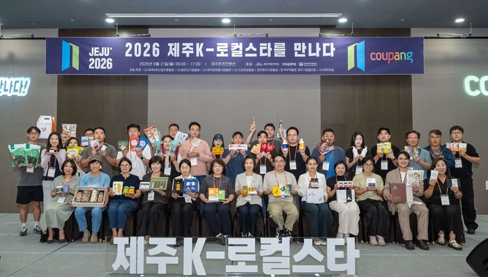 쿠팡, 제주 중소기업 판로 확대 지원…47개사 상품 품평