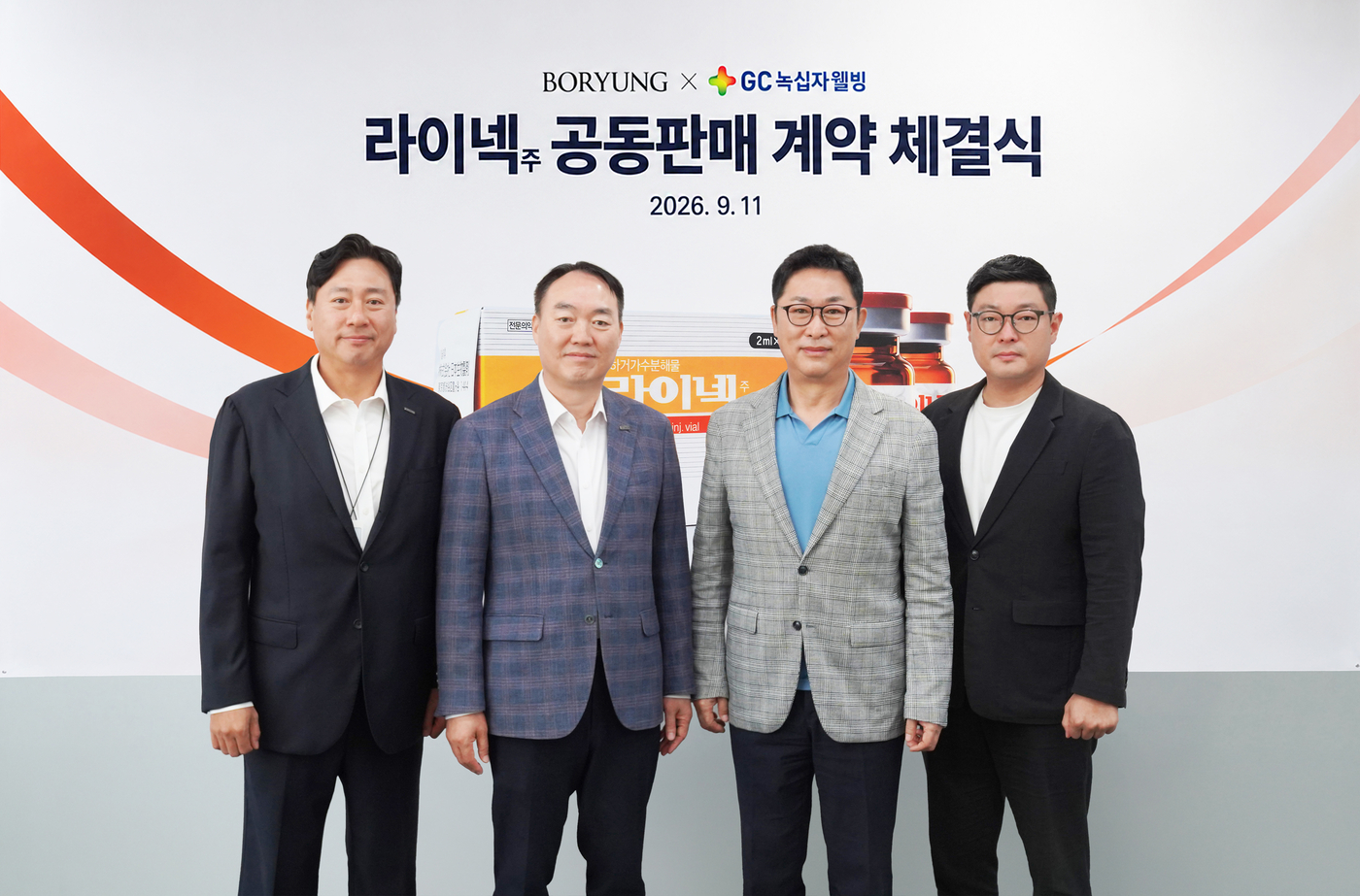 (왼쪽부터) 배상호 보령 병원본부 본부장, 정웅제 보령 부사장, 김상현 GC녹십자웰빙 대표이사, 한정엽 GC녹십자웰빙 IP본부 본부장.