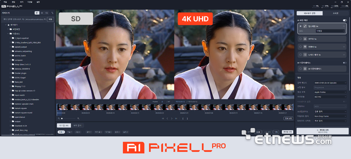 포바이포, AI 기술로 '대장금·허준' 4K 리마스터링