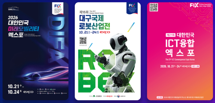 유엔디로보틱스·에이로봇 등 31개 기업, 'FIX2026' 혁신상 수상기업에 선정