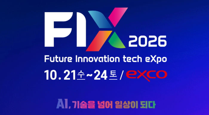 유엔디로보틱스·에이로봇 등 31개 기업, 'FIX2026' 혁신상 수상기업에 선정