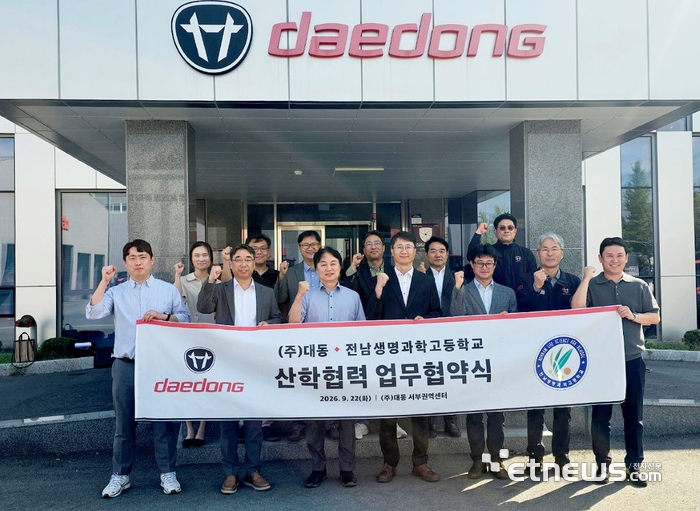 대동이 전남생명과학고등학교와 미래농업 전문인력 양성을 위한 업무협약을 체결했다. 이광욱 대동 농업AX추진TF 부문장(왼쪽에서 세번째), 김일식 전남생명과학고등학교장(왼쪽에서 네번째)이 기념촬영을 하고 있다.