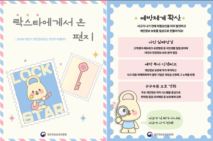 청년인턴 제작 카드뉴스 〈락스타에게서 온 편지〉
