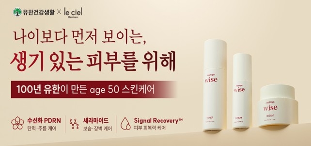 유한건강생활 x 한화호텔앤드리조트 거제 홍보 이미지. 사진=유한건강생활 제공