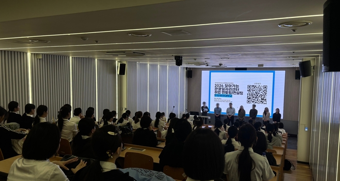 한양여자대학교 대학일자리플러스센터는 '찾아가는 관광일자리센터 취업 멘토링 프로그램'을 운영했다.