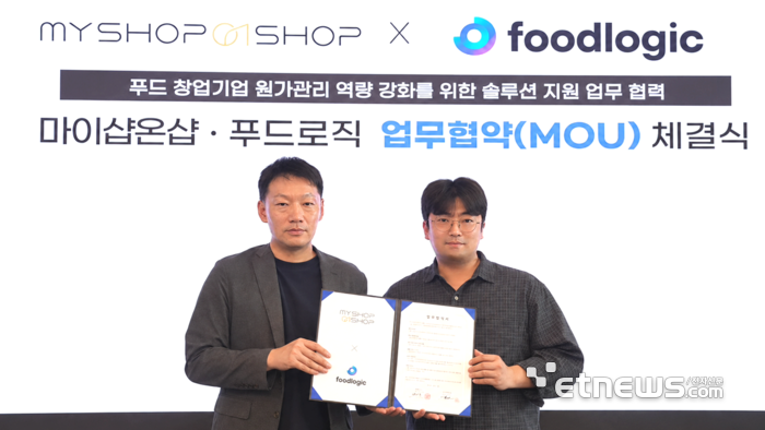 최대헌 마이샵온샵 대표(왼쪽)와 이현우 푸드로직 대표(오른쪽)가 F&B 창업기업 원가관리 지원 위한 업무협약을 맺었다.