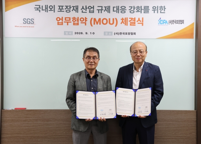 한국에스지에스㈜(대표이사 이인섭)와 (사)한국포장협회(회장 김창순)는 9월 10일 서울 금천구 한국포장협회 회의실에서 포장재 시험·평가와 인증, 기술 지원 및 관련 산업 발전을 위한 업무협약(MOU)을 체결했다.