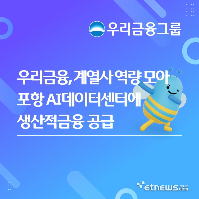 [사진= 우리금융그룹 제공]