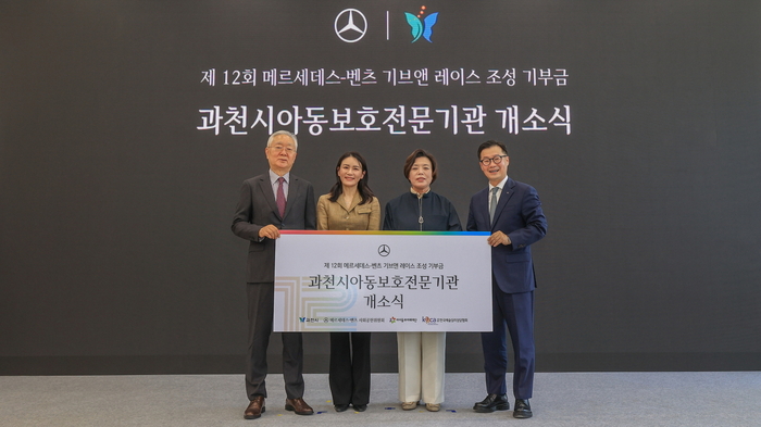 이훈규 아이들과미래재단 이사장(왼쪽부터), 박경화 한국예술심리상담협회 대표, 신계용 과천시 시장, 이상국 메르세데스-벤츠 사회공헌위원회 위원(메르세데스-벤츠 코리아 부사장)이 지난 22일 과천시아동보호전문기관 개소식에서 기념촬영을 하고 있다.