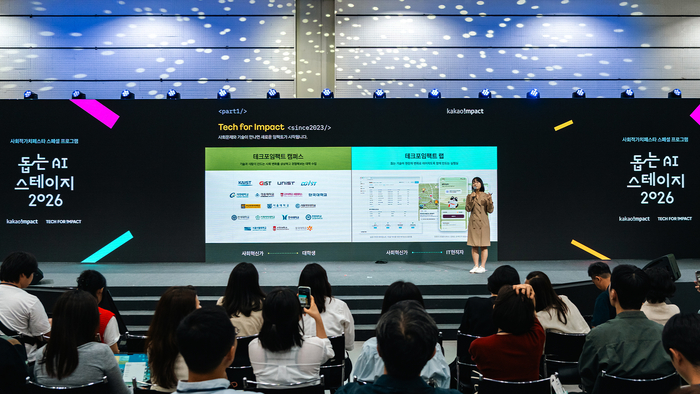 지난 22일 서울 강남구 코엑스에서 열린 '제3회 대한민국 사회적가치 페스타'에서 카카오 임팩트재단 담당자가 사회혁신 현장의 AX 사례를 발표하고 있다. 〈자료 카카오〉