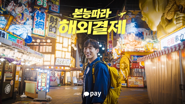 사진=카카오페이