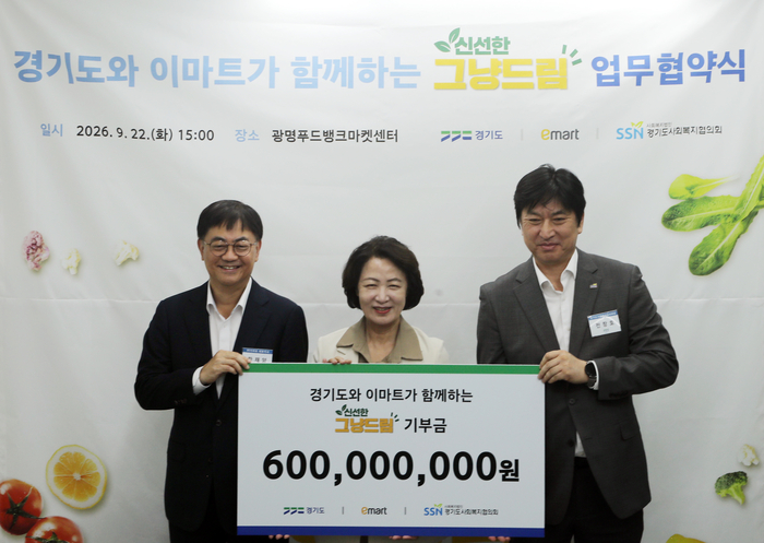 지난 22일 그냥드림 1호 사업장인 경기도 광명푸드뱅크마켓센터에서 열린 '신선한 그냥드림' 업무협약식에서 (왼쪽부터) 한채양 이마트 대표이사, 추미애 경기도지사, 전창호 경기도사회복지협의회장이 기념촬영을 하고 있다.