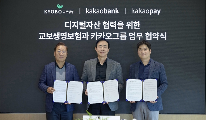 카카오그룹(카카오, 카카오뱅크, 카카오페이)과 교보생명이 디지털 자산 분야 업무협약을 체결했다. 왼쪽부터 윤호영 카카오뱅크 대표, 조대규 교보생명 대표, 신원근 카카오페이 대표.
