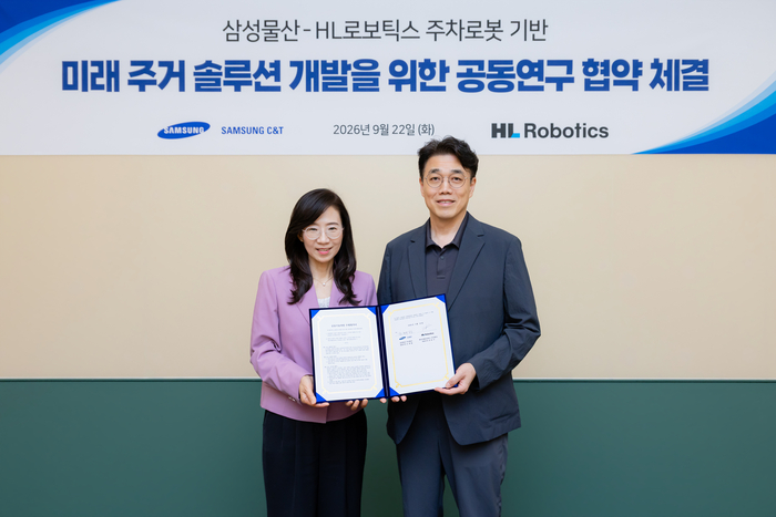 김윤기 HL로보틱스 대표(오른쪽)와 조혜정 삼성물산 부사장이 업무협약 후 기념촬영했다.