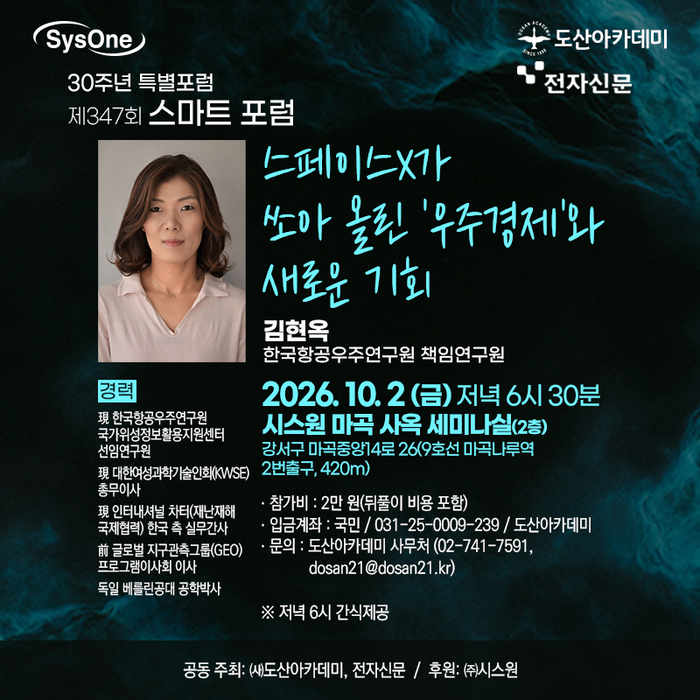 (출처=도산아카데미)