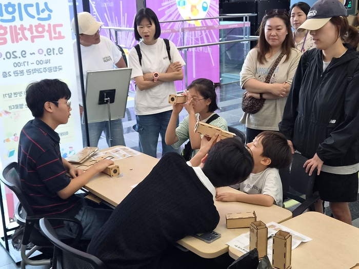 핀홀카메라로 나만의 장면 담기 프로그램을 체험하고 있는 모습.