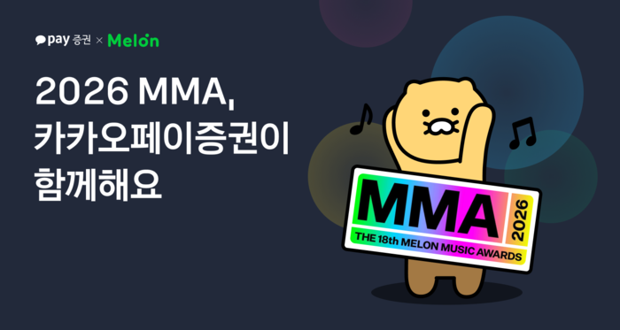 (사진=카카오페이증권)