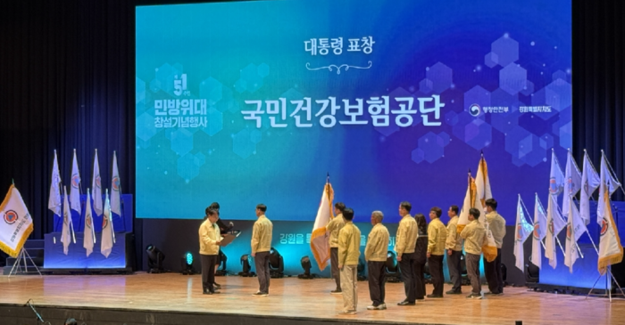 건보공단, 직장 민방위 유공기관 대통령 표창