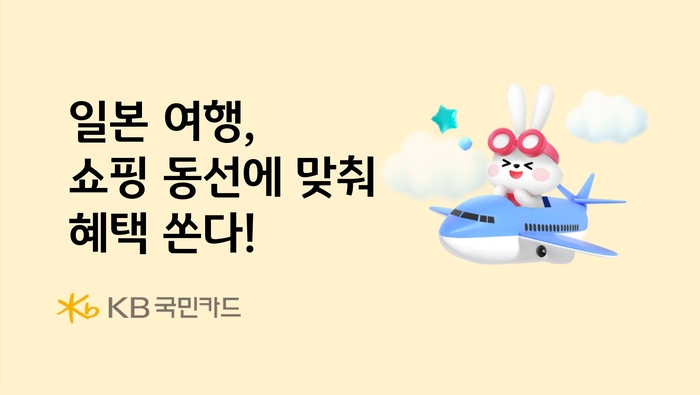 사진=KB국민카드