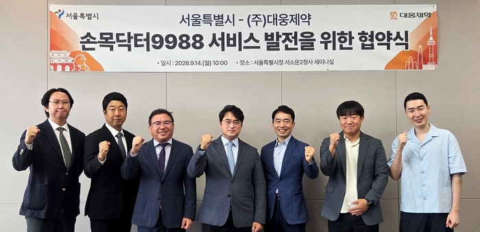 지난 14일, 손목닥터 9988 서비스 발전 협약식 체결 후, 대웅제약과 서울특별시 관계자들이 기념사진을 촬영하고 있다.