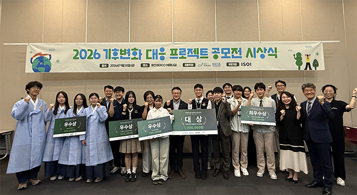 한국산업지능화협회가 지난 18일 부산 BEXCO에서 '2026 기후변화 대응 프로젝트 공모전' 본선 발표 및 시상식을 개최하고 있다.(사진 제공=KOIIA)