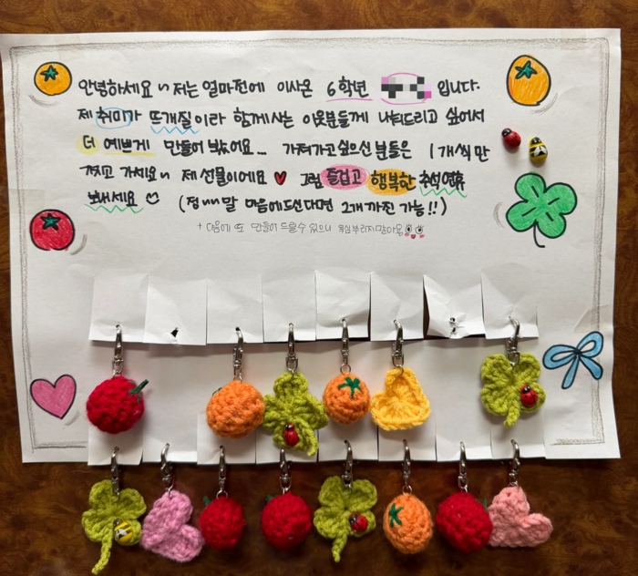 이웃 초등학생이 취미로 만든 손뜨개 키링을 나눔받은 사연자가 촬영한 사진. 사진=스레드(jenithhan) 캡처