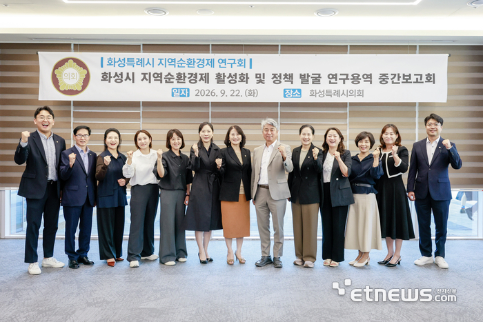 화성특례시 지역순환경제 연구회가 22일 의회에서 '화성시 지역순환경제 활성화 및 정책 발굴 연구용역 중간보고회'를 열고 기념 촬영했다. 화성시의회 제공.