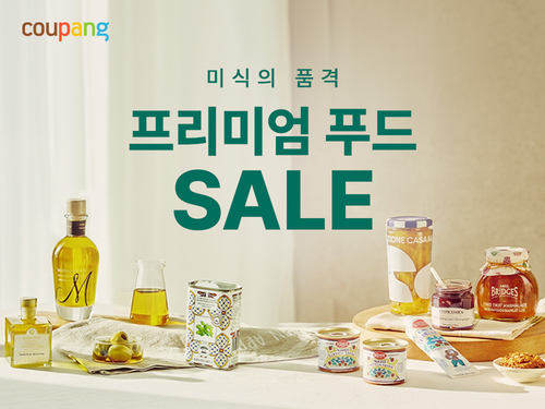 쿠팡, 프리미엄 식품 기획전…400여개 브랜드·1만여개 상품 선봬