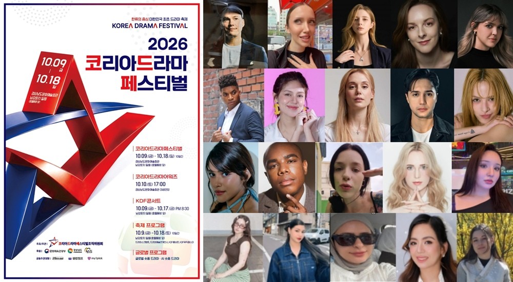 사진=코리아드라마페스티벌조직위원회