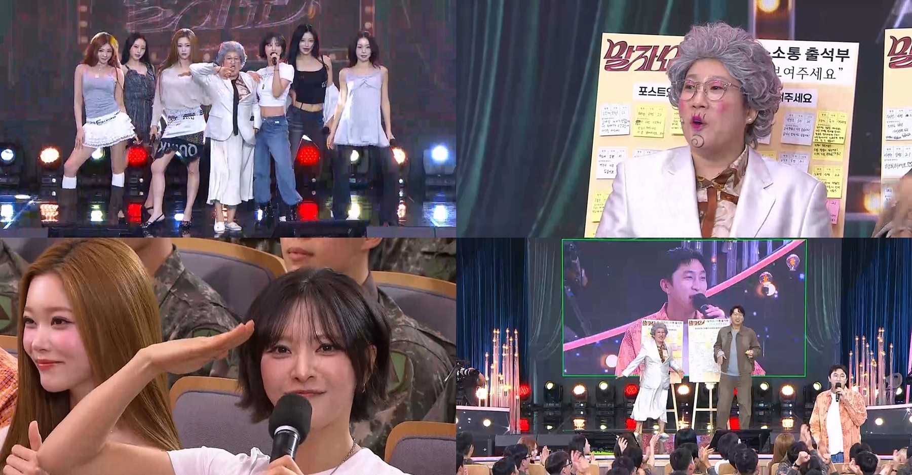 사진=KBS2 '말자쇼'